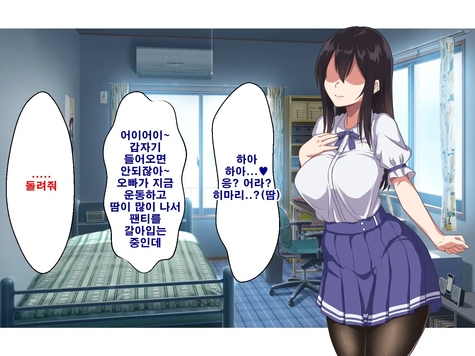Onii-Chan Wa Mate Mo Dekinai Dameinu Desu Ne!